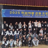 구미대학교, 고교생 대상 학교 밖 취업역량강화 캠프 운영