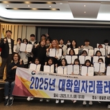 구미대학교, 2025년 대학일자리센터 프로그램 시상식 개최