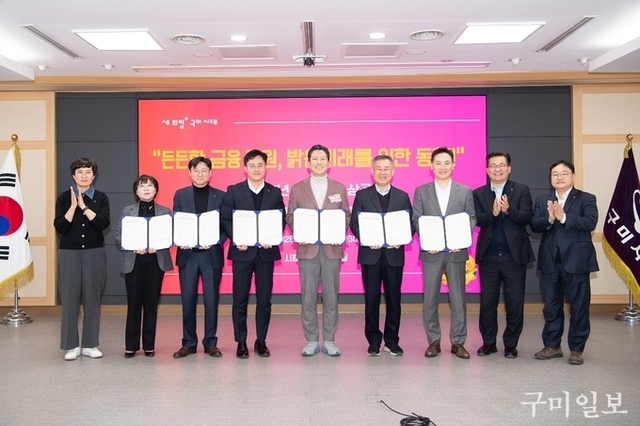 구미시, 역대 최대 1,320억 원 규모 '소상공인 새희망 특례보증' 추진