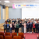 김장호 구미시장, 도민행복대학 구미캠퍼스 특강 실시