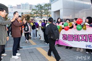 구미시, 수능 당일 수험생 이동부터 소음까지 '빈틈없는 지원'
