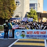 구미교육지원청, 어린이 약취·유인 예방 캠페인 실시