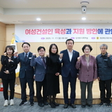 경상북도의회 여성건설인 정책 연구회, 「여성건설인 육성과 지원방안 연구 연구용역 최종보고회」 개최