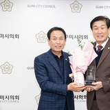 김영길 구미시의원, ‘2025년 경상북도 의정봉사대상’ 수상