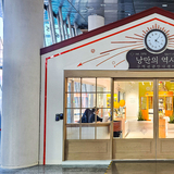 구미역에 새로 생긴 여행 맛집, 낭만품은 '구미관광안내센터'