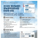 구미시, ‘2026년 청년농업인 영농정착지원사업 모집’ 실시