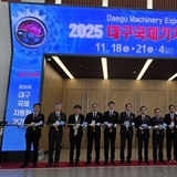 경상북도, ‘2025년 제20회 국제첨단소재부품산업전’ 개막