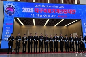 경상북도, ‘2025년 제20회 국제첨단소재부품산업전’ 개막