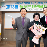 구미시, ‘2025 늘푸른자원봉사단 정기총회’ 개최