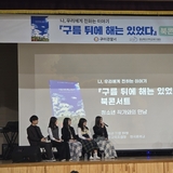 구미경찰서, 청소년 주도 ‘북콘서트’로 학교폭력 예방의 새로운 해법 제시