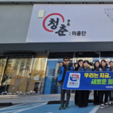 EBTS협동조합 구미문화센터, “구미지역 환경정화 및 경로당 손 마사지 봉사활동” 실시