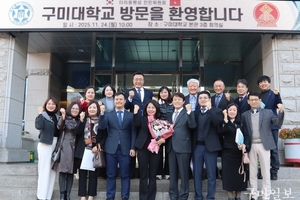 구미대학교, 베트남 타이응우옌성 인민위 대표단 방문