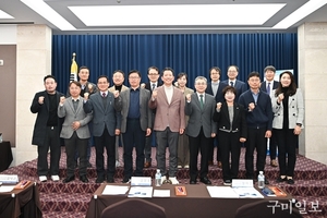 구미시, '2025 미래도시포럼' 성료
