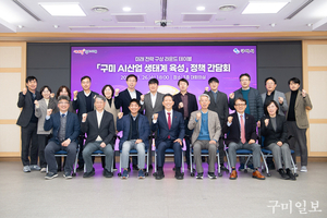 김장호 구미시장, 「AI 산업 생태계 육성 브라운 백 미팅」 개최