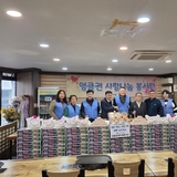 엉클권 사랑나눔봉사단, 경북시각장애인연합회 구미지회에 새해맞이 후원물품 전달