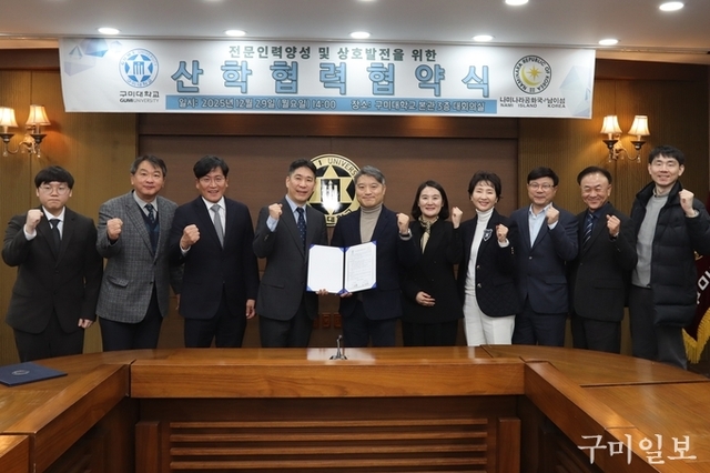 구미대학교- ㈜남이섬, ‘인력 양성 및 채용 협약’ 체결