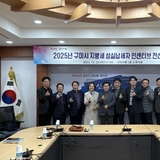 구미시, 2025년도 지방세 성실납세자 130명 전자추첨 선정
