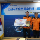 구미소방서 옥계119안전센터, ‘최강119안전센터’ 2위 수상!