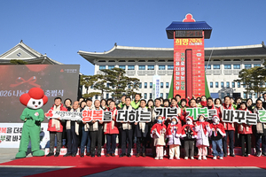 62일의 이웃사랑 릴레이, ‘희망 2026 나눔캠페인’ 출범