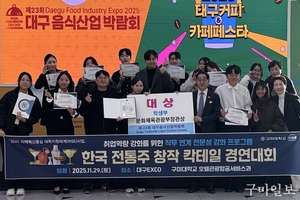 구미대학교, 유채은 학생 문화체육관광부장관 상(대상) 수상