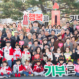 구미시, '희망2026 나눔캠페인' 출발