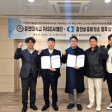 김천대학교 RISE사업단–김천상공회의소, 중장년 맞춤형 취·창업 활성화를 위한 협력체계 강화 업무협약 체결