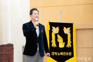 경북 뉴비전포럼, ’김장호 구미시장 초청 강연‘ 성료