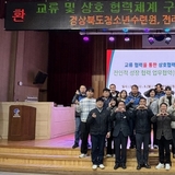 경상북도청소년수련원–전라남도청소년수련원, 청소년 성장 지원을 위한 업무협약 체결