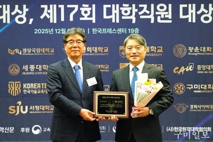 구미대학교, 한국대학신문 선정 ‘RISE사업’ 부문 우수대학 수상