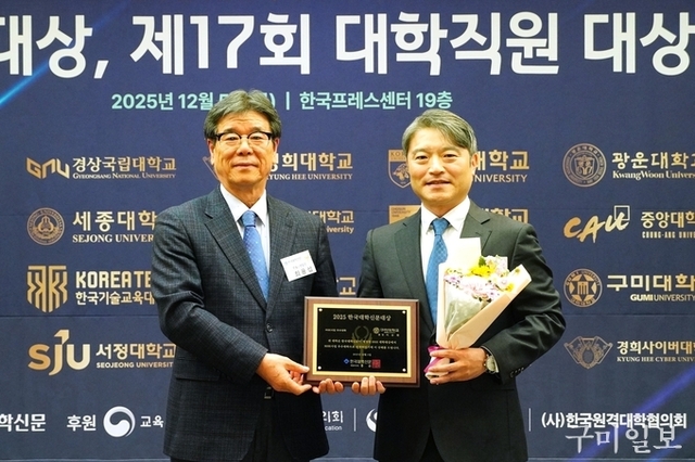 구미대학교, 한국대학신문 선정 ‘RISE사업’ 부문 우수대학 수상