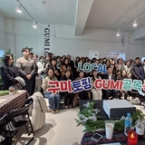 구미로컬크리에이터 성과공유회 '구미토핑골목 톡톡!' 개최