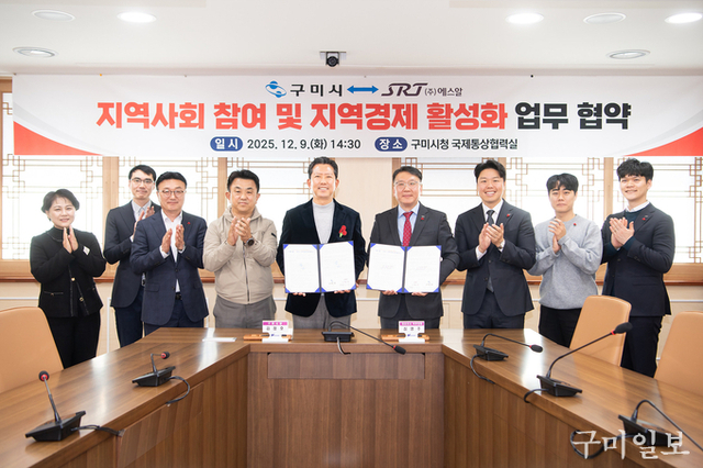 구미시-(주)에스알, 'SRT 행복드림카 운영 업무협약' 체결