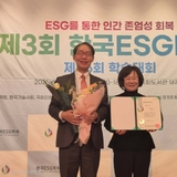 이정희 구미시의원, ‘대한민국 ESG 대상’ 사회(S) 부문 대상 수상