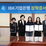 김천대학교, IBK기업은행 김천지점 장학증서 수여식 개최