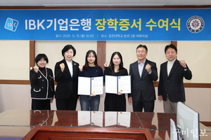 김천대학교, IBK기업은행 김천지점 장학증서 수여식 개최