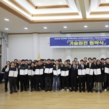 국립금오공과대학교, R&D 기술이전을 통해 지역 산업 경쟁력 ‘UP'