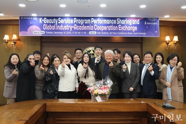 구미대학교, 멕시코 뷰티 관련 기업과 글로벌 산학협력 체결