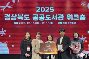 구미시립봉곡도서관, 2025년 공공도서관 운영평가 ‘우수상’ 수상