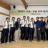 경상북도 소방본부, ‘2025년 구조ㆍ구급 정책협의회’ 개최