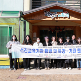 김천대학교 유아교육과, 지역사회와 함께하는 실천 중심 교육 강화