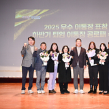 구미시, ‘2025년 우수 이통장 표창 및 하반기 퇴임 이통장 공로패 수여식’ 개최