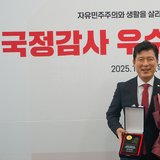 구자근 국회의원, 국민의힘 국정감사 우수의원 선정