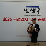 강명구 국회의원, 2년 연속 국민의힘 '국정감사 우수 국회의원상' 수상!