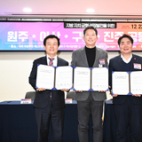 구미·원주·아산·진주시, ‘지방자치와 지역균형성장을 위한 공동포럼’ 개최