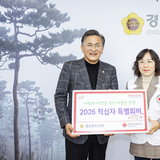 경상북도의회, 대한적십자사 경북지사에 특별회비 전달