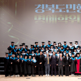 ‘경북도민행복대학 명예학위수여식’ 개최