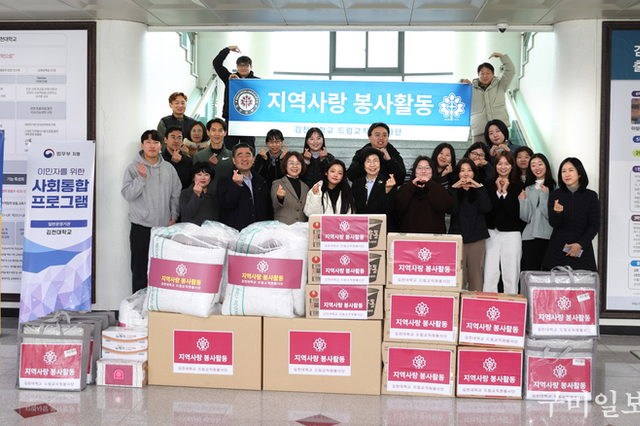 김천대학교 드림교직원 봉사단, 지역 독거 어르신 연말 ‘사랑의 孝 선물’ 전달