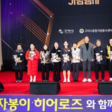 「2025 구미 자원봉사자의 날 기념행사」 성료