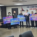 구미상공회의소 및 구미경제인단체, 김천~구미~신공항 철도 건설 강력 촉구