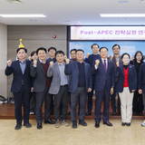 경상북도의회, 「Post-APEC 전략실현 연구회」 세미나 개최